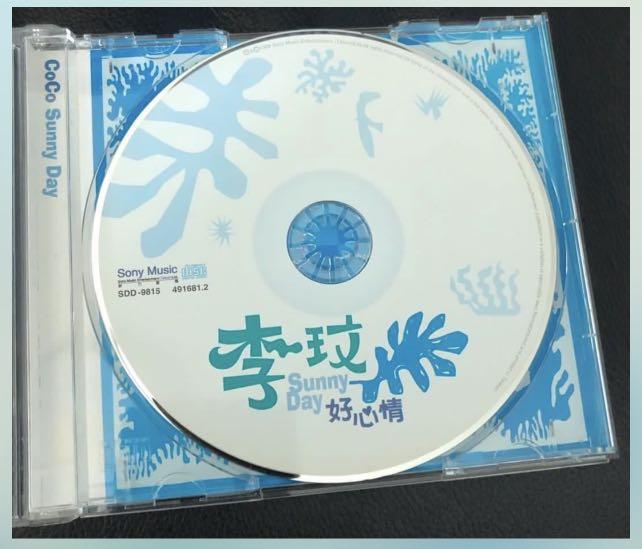 李玟coco Sunny day 好心情CD 1998年出品台灣版, 興趣及遊戲, 收藏品及