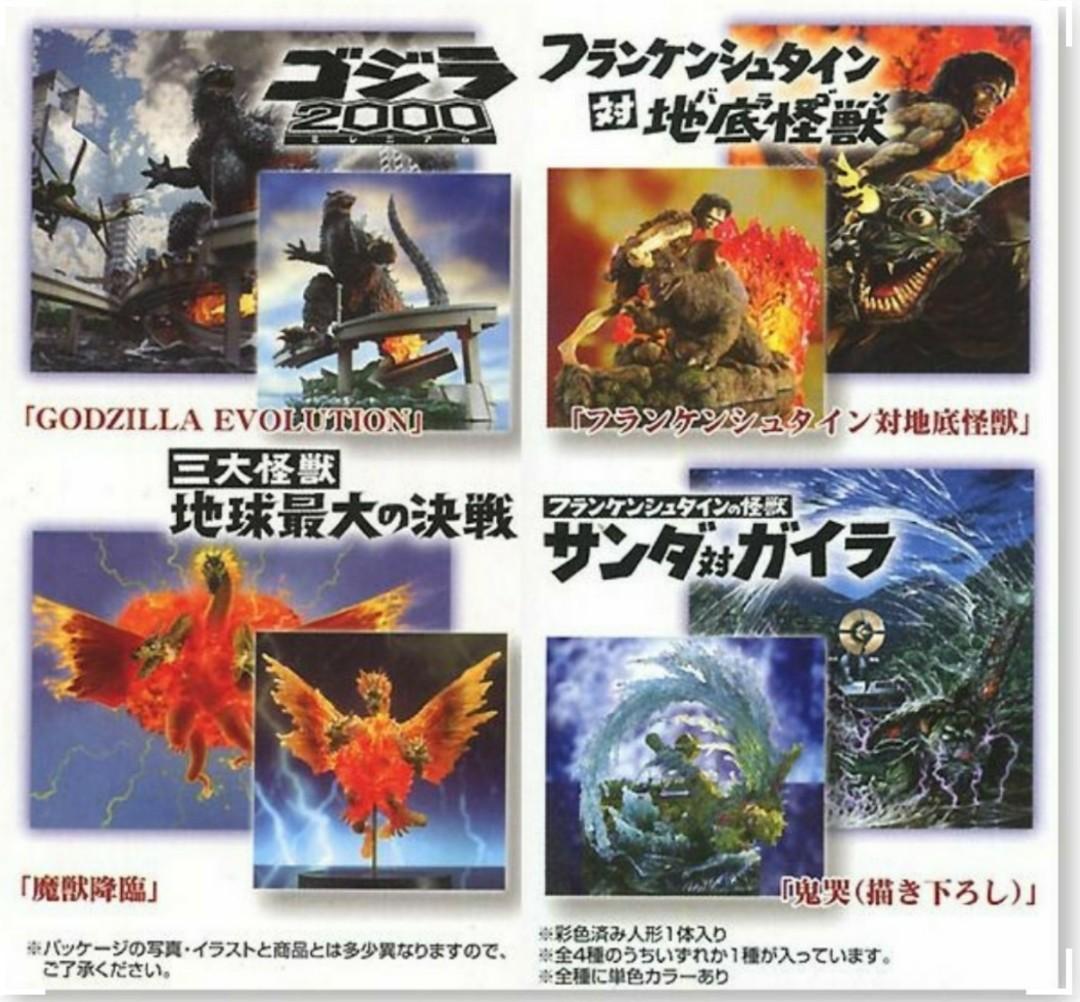 全新絶版Megahouse 開田裕治全彩4種盒蛋Godzilla 哥斯拉三頭龍Yuji