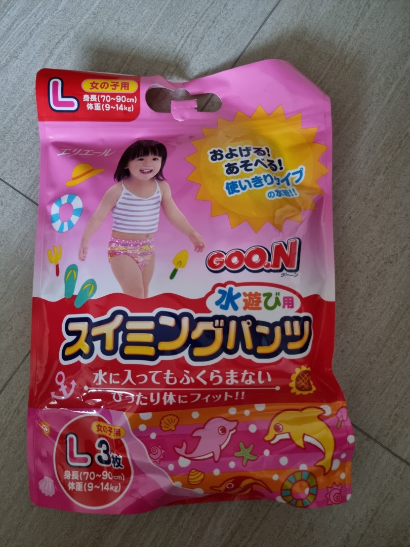 Goon swim hot sale diaper