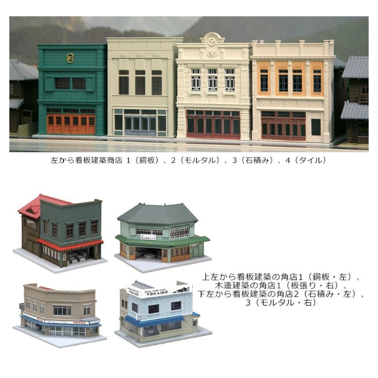 23-476 木造建築の角店1(板張り・右)（再販）[KATO]《在庫切れ》 - 鉄道模型