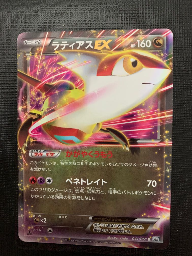Pokemon 12 Bw 8 Thunder Knuckle Latias Ex Holofoil Card 041 051 Toys Games Board Games Cards On Carousell