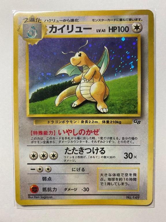 Pokemon Card Dragonite Kairyu No 149 Lv41 Hp100 Promo Japanese Old Back Mint Hobbies Toys Toys Games On Carousell