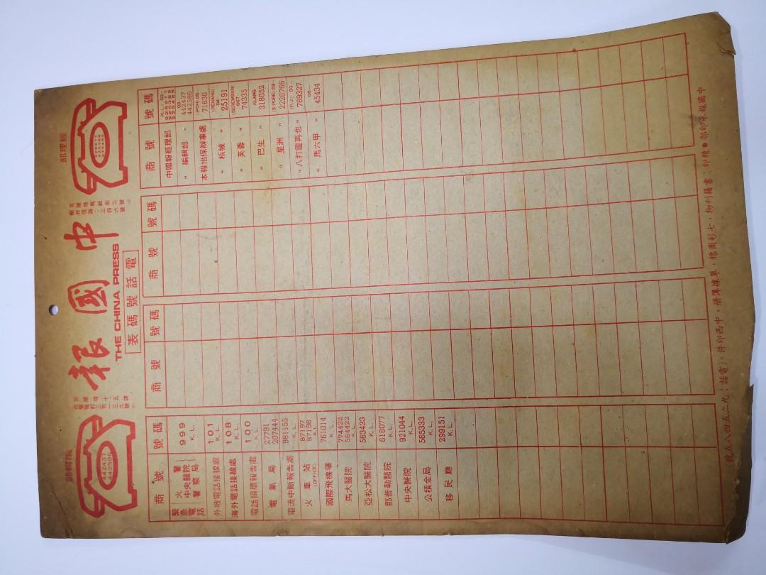 1983 Calendar Cushing The New York Herald s 1906 Funny Folk Calendar