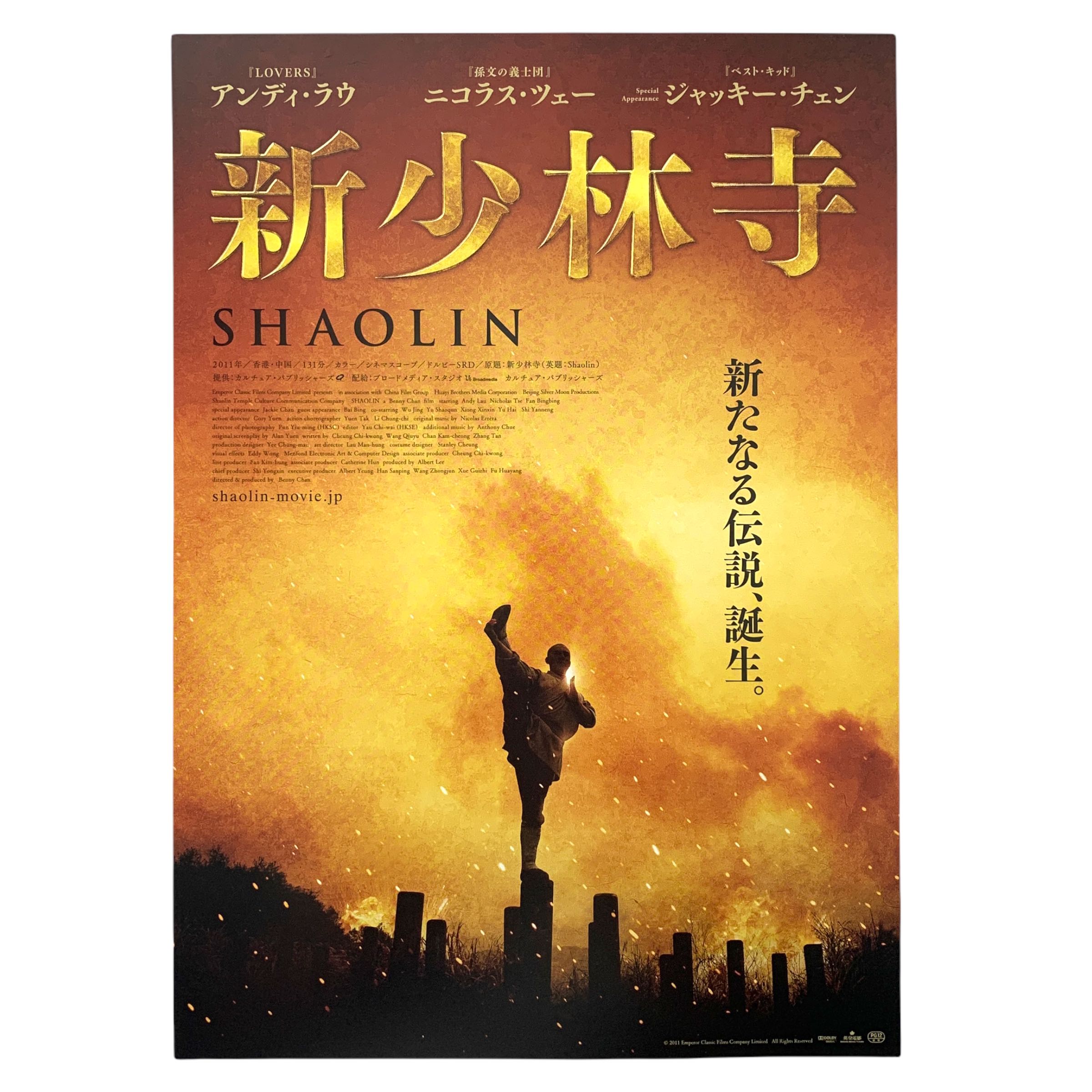 ベストキッド功夫梦 中国大陸盤DVD 捉え