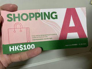海港城Coupon （Gucci可用, 11月29日到期）, 票券, 禮物卡，代用券 - Carousell
