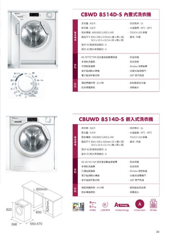 Candy CBWD8514DS 洗衣乾衣機 Washer Dryer, 家庭電器, 洗衣機及乾衣機 Carousell