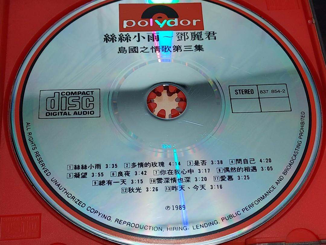 鄧麗君cd 島國情歌第三集絲絲小雨T113 01 銀圈95新, 興趣及遊戲, 音樂