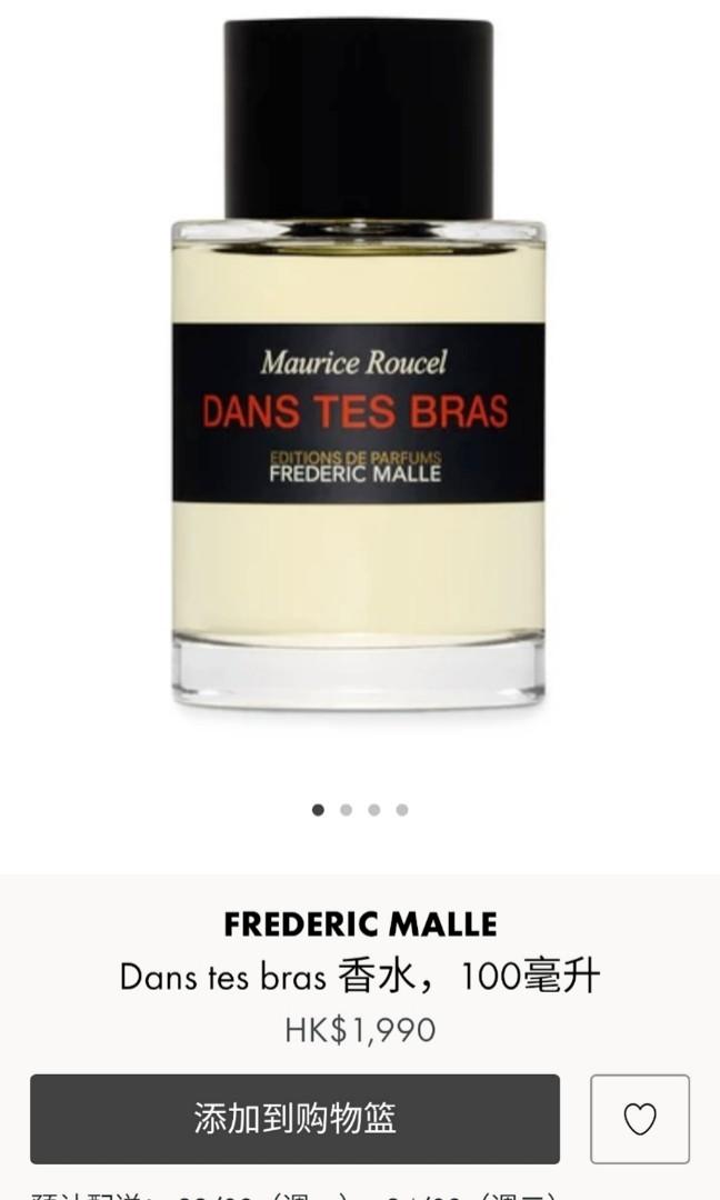 Frederic Malle Dans Tes Bras Maurice Roucel