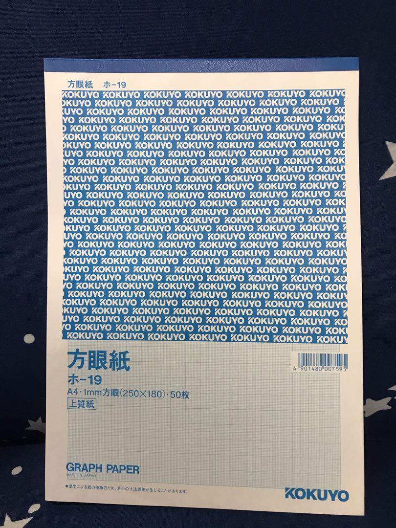 Graph Paper 方眼紙a4 興趣及遊戲 手作 自家設計 其他 Carousell