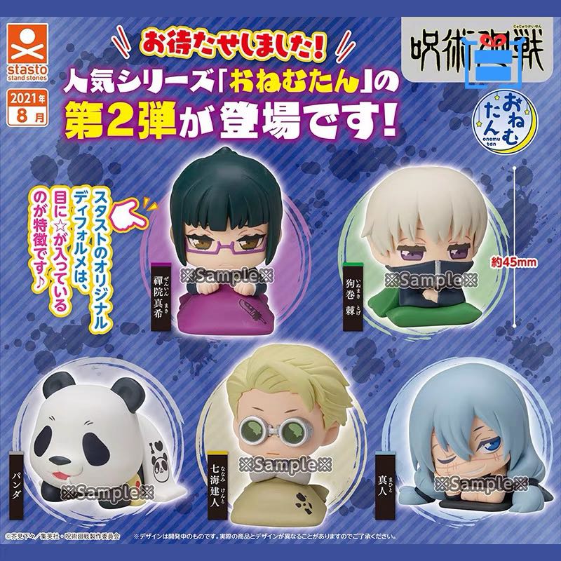 PO Jujutsu Kaisen Onemutan Sleeping Gashapon Figurine Vol 2 Maki Zenin 