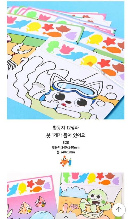 韓國????????直送Pinkfong /BabyShark 拼圖水彩畫冊????????, 興趣及遊戲, 玩具 遊戲類- Carousell