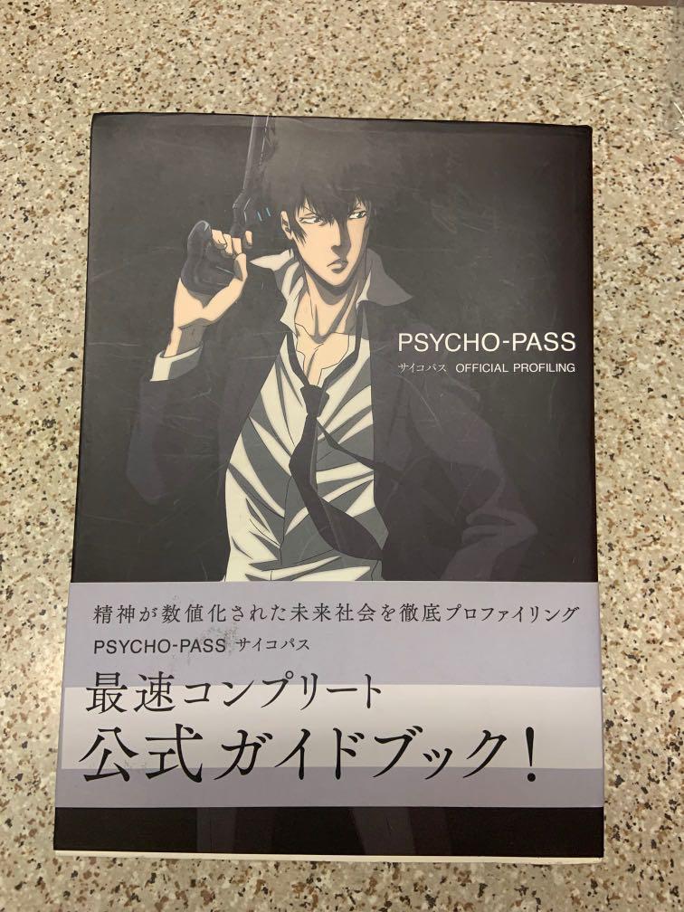 設定集 日文 Psycho Pass 心靈判官設定集 興趣及遊戲 書本 文具 漫畫 Carousell