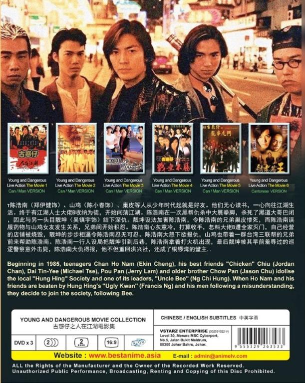 Young and Dangerous 6 Movies Collection 古惑仔之人在江湖電影集Hong