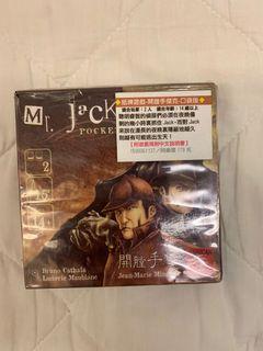 桌遊 開膛手傑克