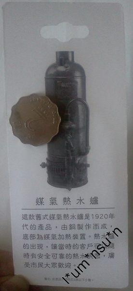懷舊煤氣熱水爐 煤氣公司 towngas 150周年限量版珍藏小模型 古雅銅製熱水爐 扭蛋盒蛋食玩 磁石貼 Magnet, 興趣及遊戲, 收藏 ...