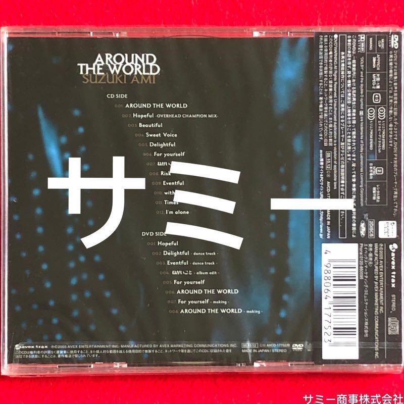 鈴木亜美SUZUKI AMI《 AROUND THE WORLD (アラウンド・ザ・ワールド) 》(🇯🇵日本盤)(初回盤)(CD+DVDジャケット)