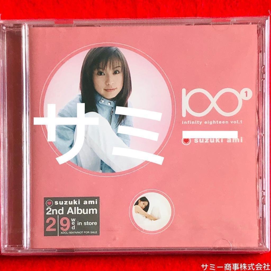 鈴木あみ/BAZOOKA 17〈完全生産限定盤・5枚組〉 - ミュージック