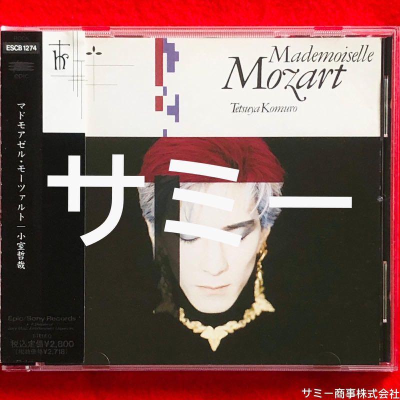 オリジナル ヤマハ フロッピーディスク 小室哲哉 MADOMOISELLE MOZART 