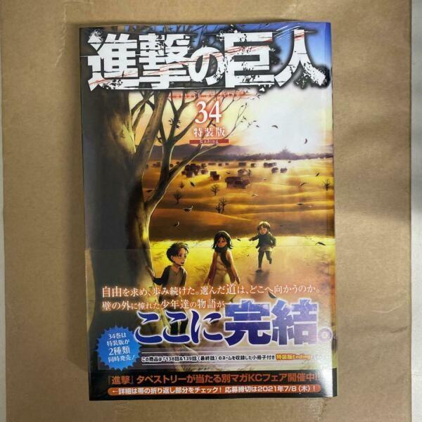 Attack on Titan Vol.34 Special Edition "Beginning" (Japanese), Hobbies
