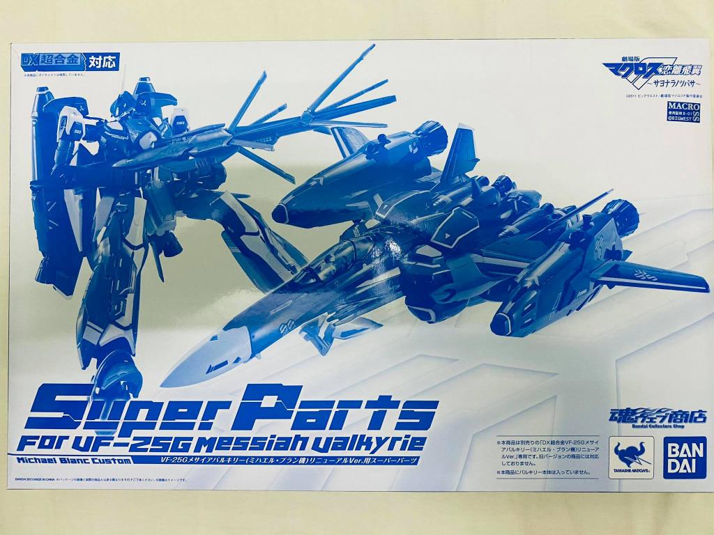 Bandai Dx Chogokin Vf 25g Messiah Valkyrie Super Parts Macross Frontier Diecast Toys Games Action Figures Collectibles On Carousell