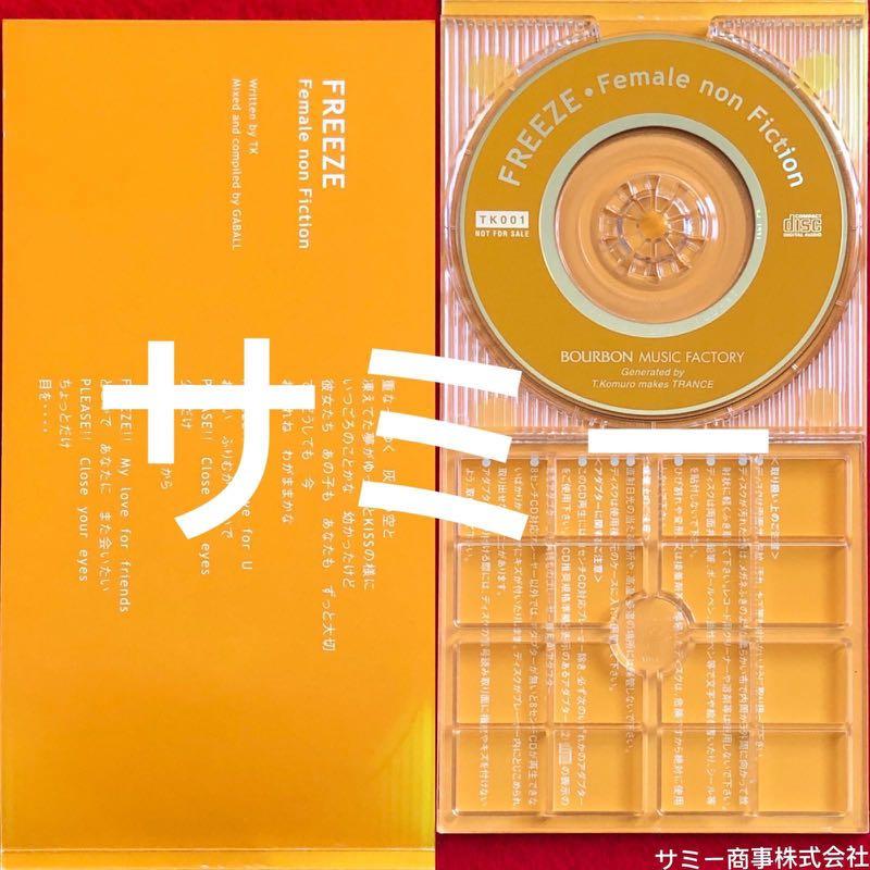 Female non Fiction《 FREEZE 》 (🇯🇵日本盤)(非売品8㌢シングル) (BOURBON MUSIC FACTORY  Generated by T.Komuro make TRANCE)小室哲哉プロデュース作品