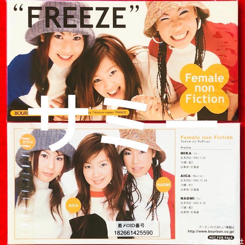 Female non Fiction《 FREEZE 》 (🇯🇵日本盤)(非売品8㌢シングル) (BOURBON MUSIC FACTORY  Generated by T.Komuro make TRANCE)小室哲哉プロデュース作品