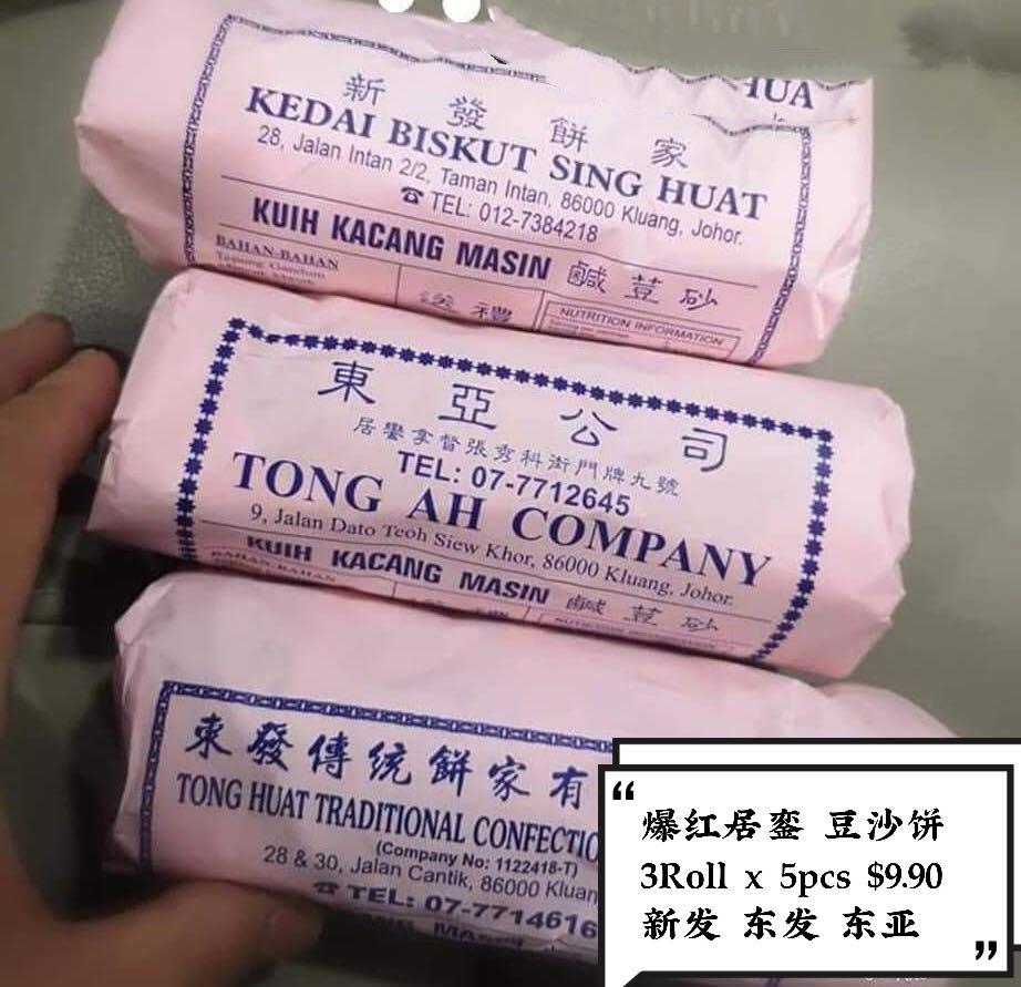 Free Delivery Famous Yuan Fatt Nam Yick Mooncakes Fr Kluang Johor Food Drinks Other Food Drinks On Carousell