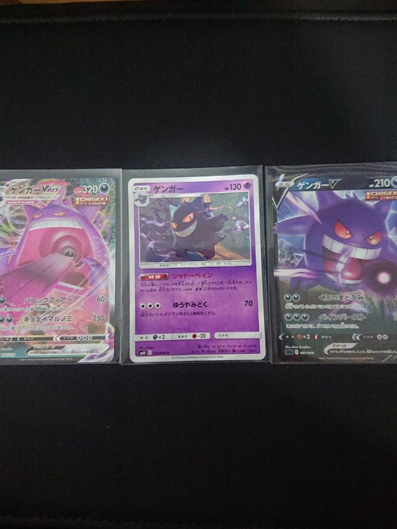 Gengar V Vmax Set Rrr Rr Sm10 Japanese Pokemon Cards Hobbies Toys Toys Games On Carousell Gengar V Vmax Set Rrr Rr Sm10 Japanese Pokemon Cards Hobbies Toys Toys Games On Carousell