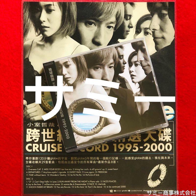 『2年保証』 ポスター globe おしやら B2 1995-2000 RECORD CRUISE ミュージシャン