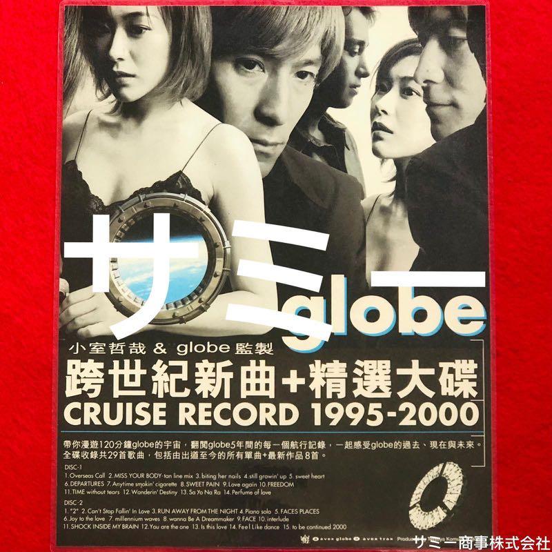 globe 地球樂團《 CRUISE RECORD 1995-2000 (巡航全紀錄1995-2000