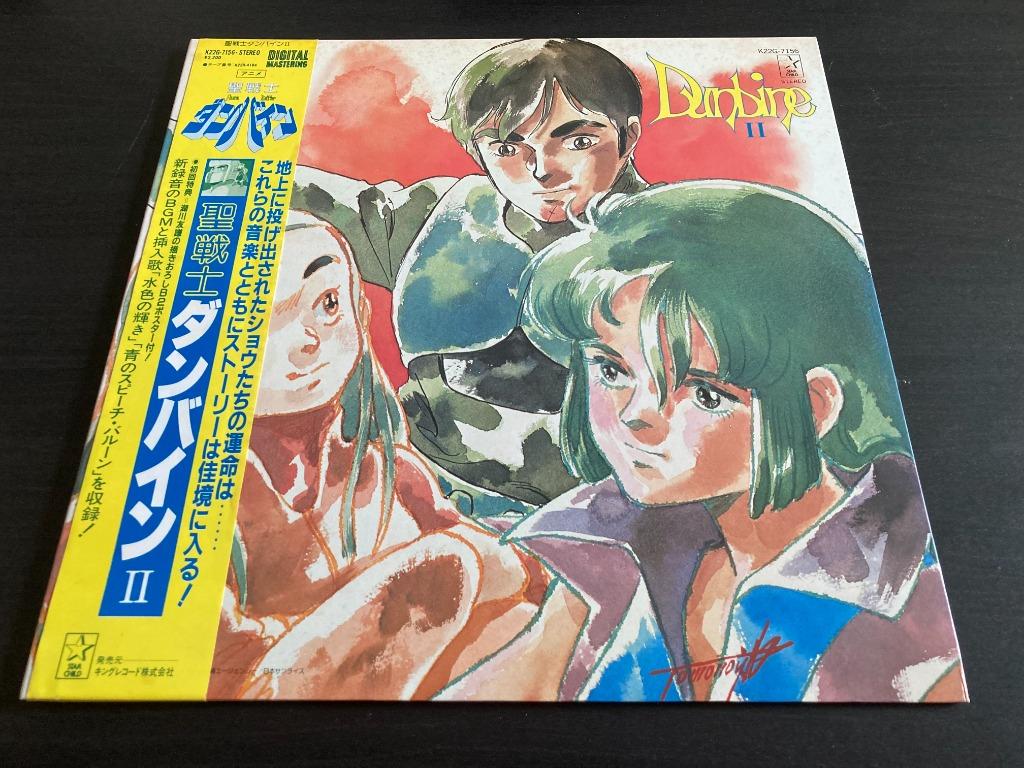 Ost 聖戦士ダンバイン Ii Lp 33 Rpm Cw Obi Out Of Print Graded Ex Nm Polp1752ca Hobbies Toys Music Media Vinyls On Carousell