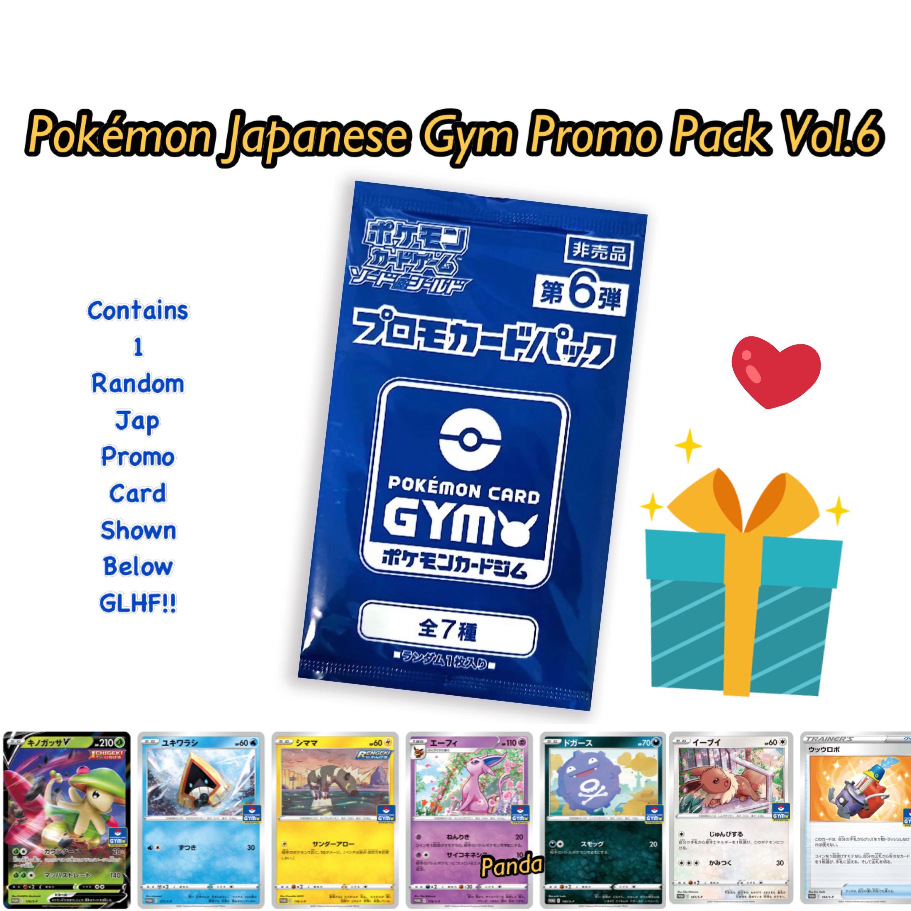 Pokemon Japanese GYM Promo Booster Pack 6 S-P Breloom V Sealed New 