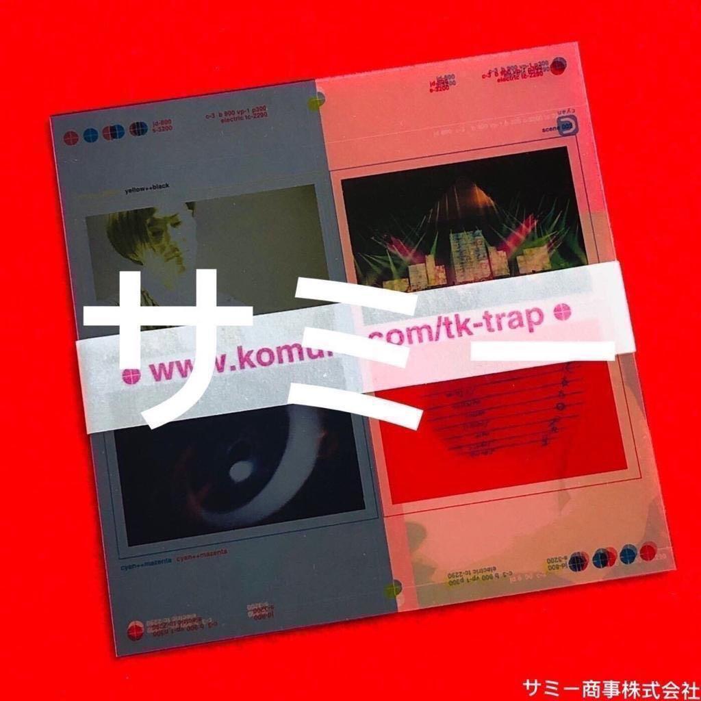 tk-trap 小室哲哉プロデュース CD 新品未開封　小室哲哉 tk-trap 小室哲哉プロデュース CD 新品未開封 小室哲哉（注目