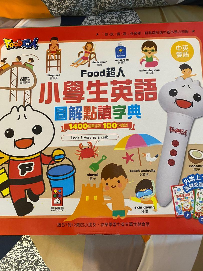 小學生英語圖解點讀字典 教科書 Carousell