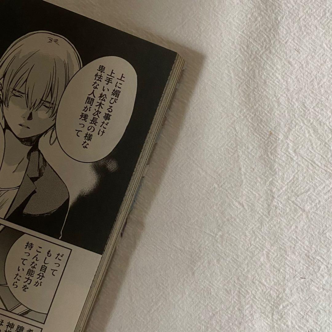 神様のジョーカー 1 By 楠みちはる 佐原ミズ Books Stationery Comics Manga On Carousell 神様のジョーカー 1 By 楠みちはる 佐原ミズ Books Stationery Comics Manga On Carousell