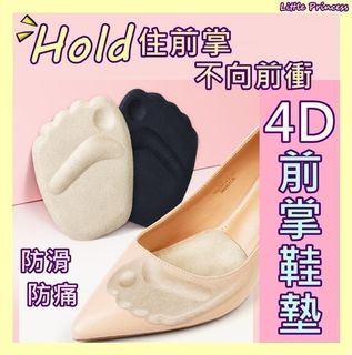 💟 Must-have for women ♥️ High Heel 4D Forefoot Insoles, Anti-slip and Pain Relief ✅ With it, your foot won't slide forward anymore, no more foot pain worries ✅ Suitable for any shoe style64193054718978110
