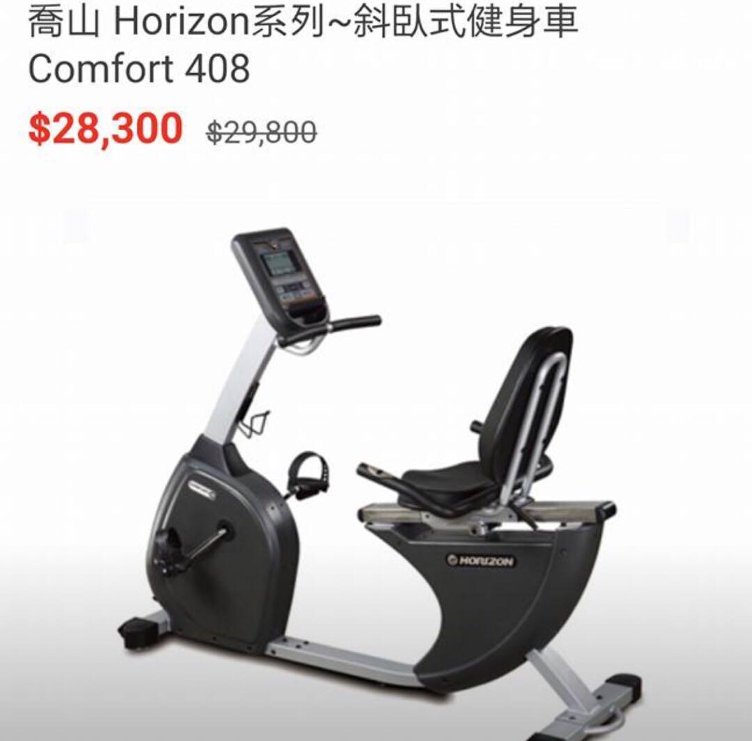 Horizon Comfort 408