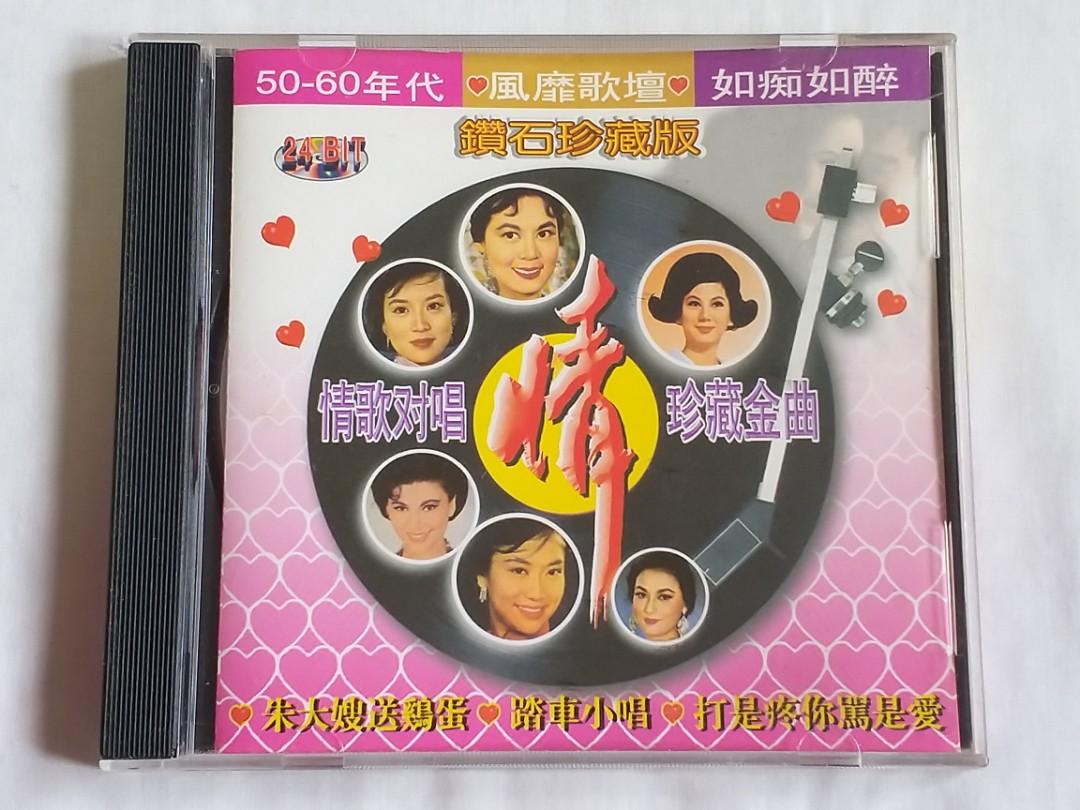 CD☆3枚組／台語原唱經典珍藏／輸入盤 正版太平洋原唱经典名曲珍藏3 SACD朱晓琳沈小岑邓韵苏小明