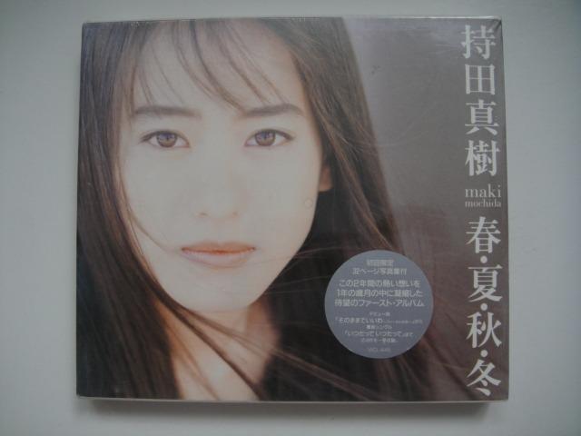 持田真樹Maki Mochida - 春・夏・秋・冬~1st專輯~ CD (日本版) (全新未開封) (初回限定盤附32頁寫真集)