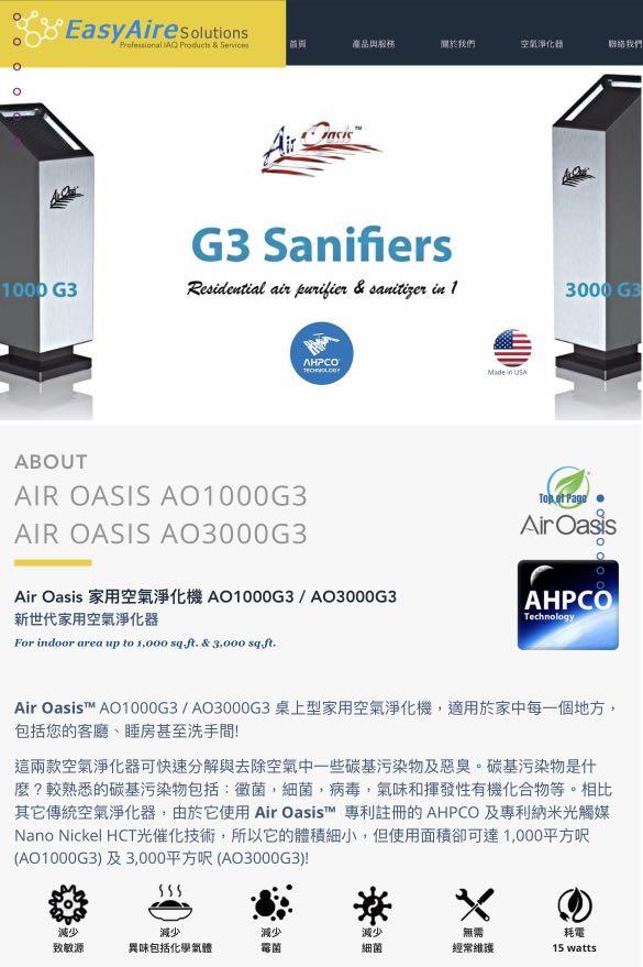 Air oasis clearance ao1000g3