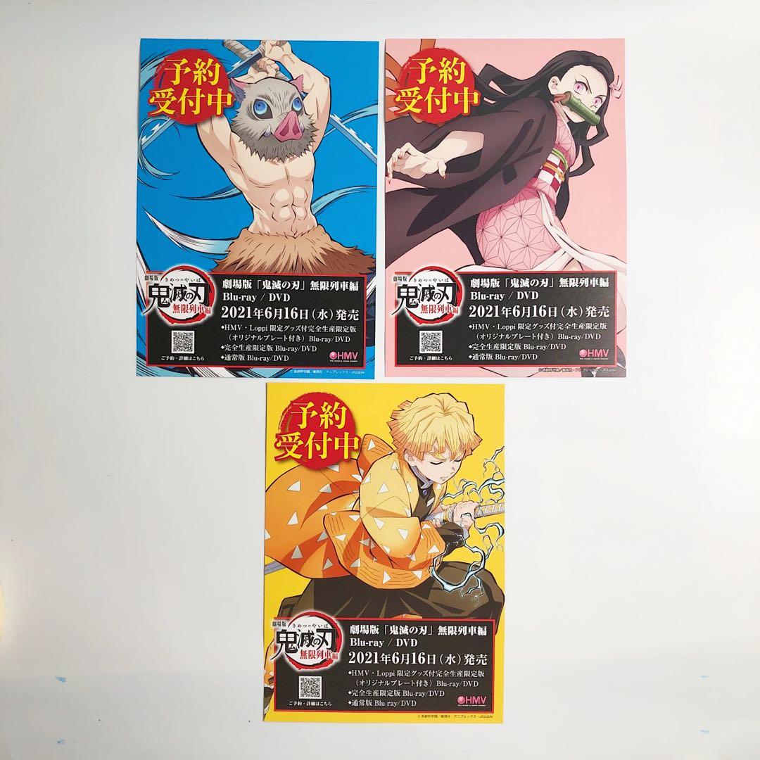 Demon Slayer Kimetsu Hmv Flyer Set Of 3 Toys Games Action Figures Collectibles On Carousell
