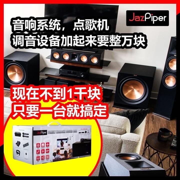 Jazpiper Karaoke Soundbar Karaoke System Karaoke Player KTV Player