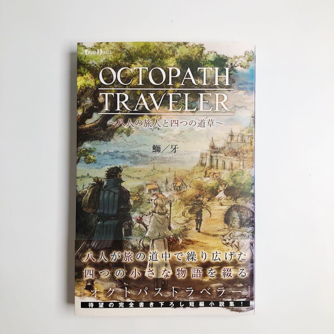 Octopath Traveler Game Novel Hobbies Toys Books Magazines Storybooks On Carousell