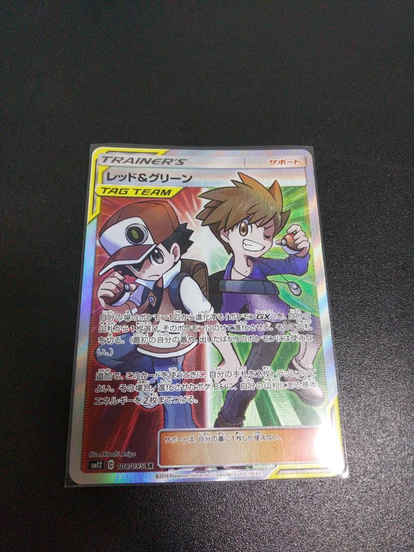Pokemon Tcg Red Blue Full Art Trainer Sr Jap Sm12 Hobbies Toys Toys Games On Carousell