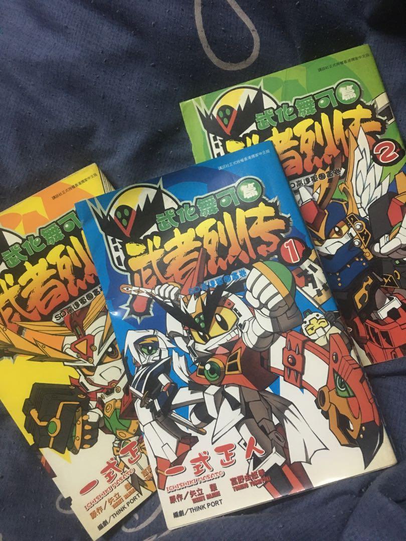 武化舞可篇武者烈傳1 3 興趣及遊戲 書本 文具 漫畫 Carousell