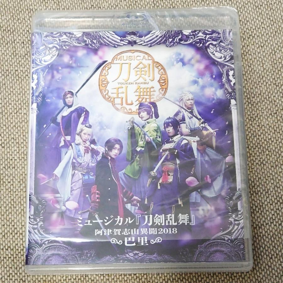 刀劍亂舞音樂劇阿津賀志山異聞18 巴里blu Ray 刀音 刀myu 刀ミュ 佐藤流司 黑羽麻璃央 崎山翼 佐伯大地 大平峻也 興趣及遊戲 古董收藏 收藏品及紀念品