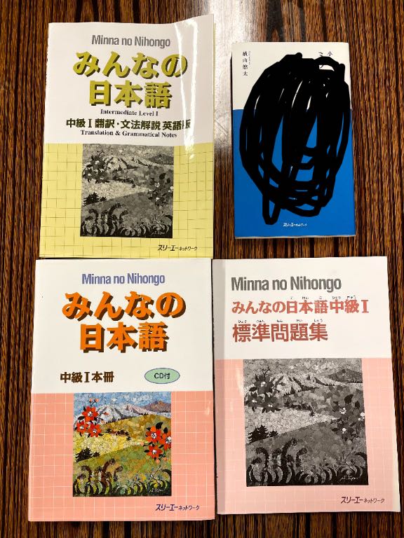 大家的日本語中級ｉ 興趣及遊戲 書本 文具 教科書 Carousell