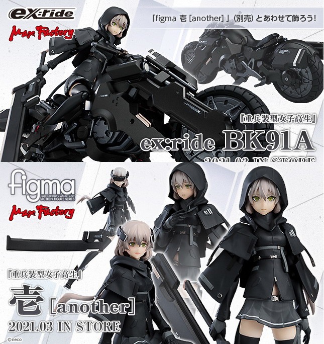 全新日版未開figma 485 重兵装型女子高生壱[another] Heavily Armed 