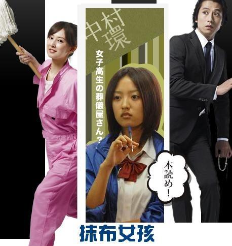 日劇dvd 抹布女孩北川景子 谷原章介 夏菜 興趣及遊戲 音樂樂器 配件 音樂與媒體 Cd 及dvd Carousell