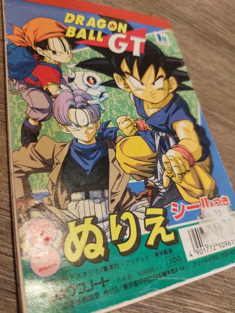龍珠gt鳥山明古董插圖填色册散賣一張 玩具 遊戲類 其他 Carousell 龍珠gt鳥山明古董插圖填色册散賣一張 玩具 遊戲類 其他 Carousell